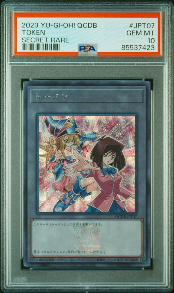 PSA10 QCDB-JPT07 真崎杏子 25th シークレット 遊戯王カード(Yu PSA10 QCDB-JPT07 真崎杏子 25th シークレット 遊戯王カード(Yu