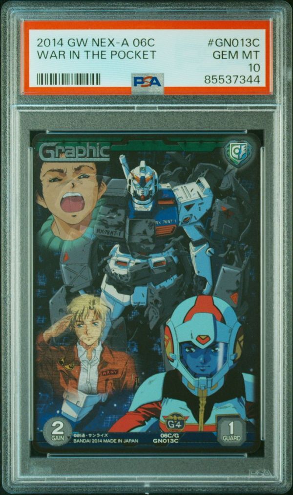 ★ PSA10 06C/G GN013 C 0080 ポケットの中の戦争 グラフィックG ホロVer ★ ガンダムウォーネグザ NEX-A カード ★ 鑑定品 美品 ★