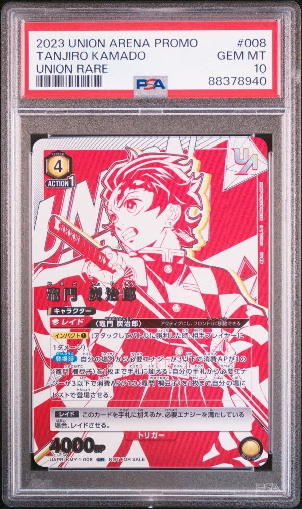 6800円 ☆ PSA10 S-PR/208 ロボトルファイト!! WINNER プロモ 6800円 ☆ PSA10 S-PR/208 ロボトルファイト!! WINNER プロモ