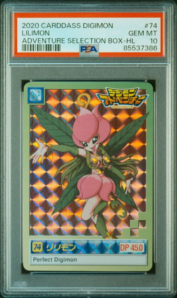 PSA10 No 74 リリモン デジモンアドベンチャー カードダス 鑑定 PSA10 No 74 リリモン デジモンアドベンチャー カードダス 鑑定