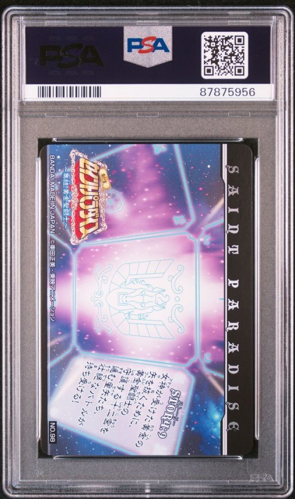 PSA10 No 98 牡牛座アルデバラン 新生セイントパラダイス 集結 PSA10 No 98 牡牛座アルデバラン 新生セイントパラダイス 集結
