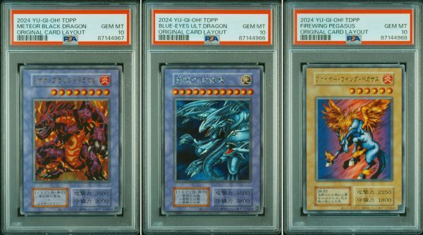 13600円 ☆ PSA10 TDPP 復刻シク/ウルトラ 青眼の究極竜/メテオ 13600円 ☆ PSA10 TDPP 復刻シク/ウルトラ 青眼の究極竜/メテオ