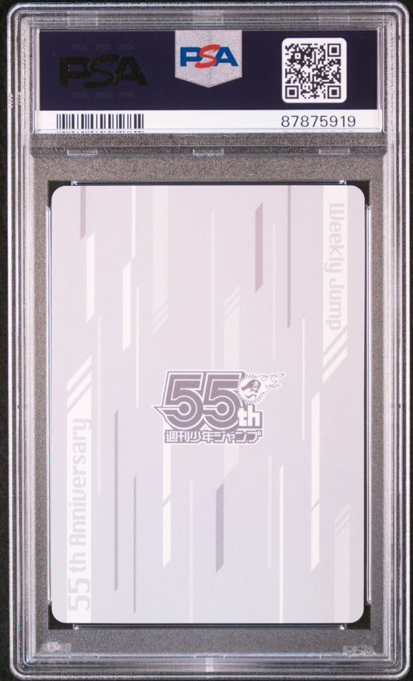 PSA10 ユノ ブラッククローバー 週刊少年ジャンプ 限定 55周年 PSA10 ユノ ブラッククローバー 週刊少年ジャンプ 限定 55周年