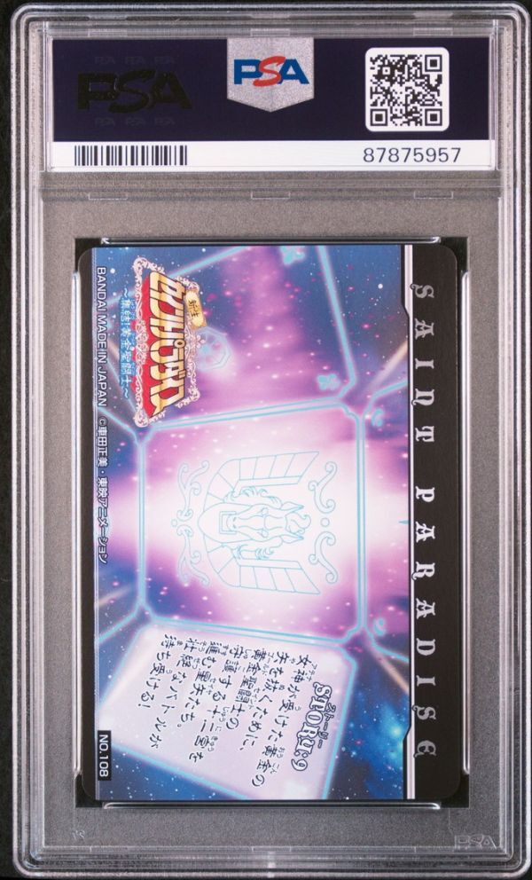 PSA10 No 108 乙女座シャカ 新生セイントパラダイス 集結 黄金聖 PSA10 No 108 乙女座シャカ 新生セイントパラダイス 集結 黄金聖