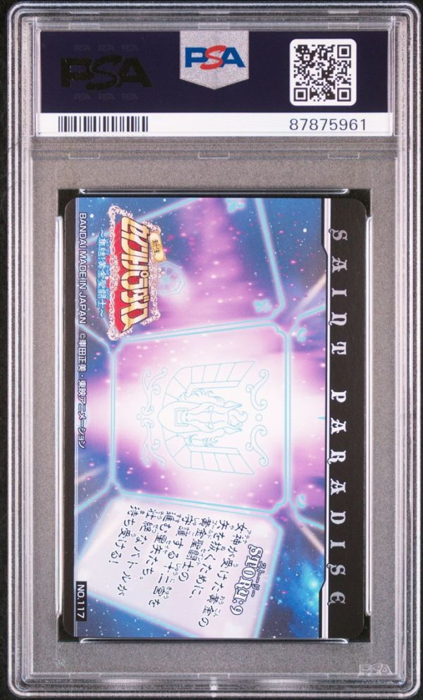 PSA10 No 117 魚座 アフロディーテ 新生セイントパラダイス 集結 PSA10 No 117 魚座 アフロディーテ 新生セイントパラダイス 集結