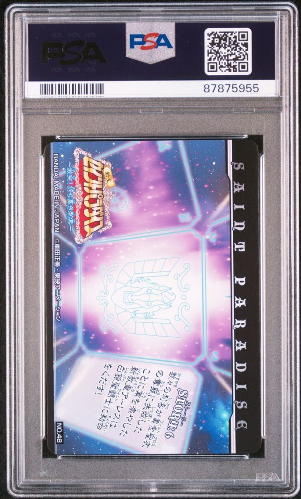 PSA10 No 48 アーレス 新生セイントパラダイス 激突 誇り高き PSA10 No 48 アーレス 新生セイントパラダイス 激突 誇り高き