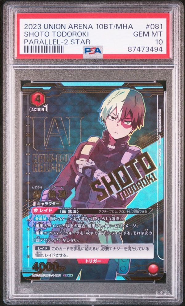 ★ PSA10 UA10BT/MHA-1-081 星2 パラレル 轟 焦凍 僕のヒーローアカデミア ★ ユニオンアリーナ Union Arena ★ 鑑定品 美品 ★_画像1