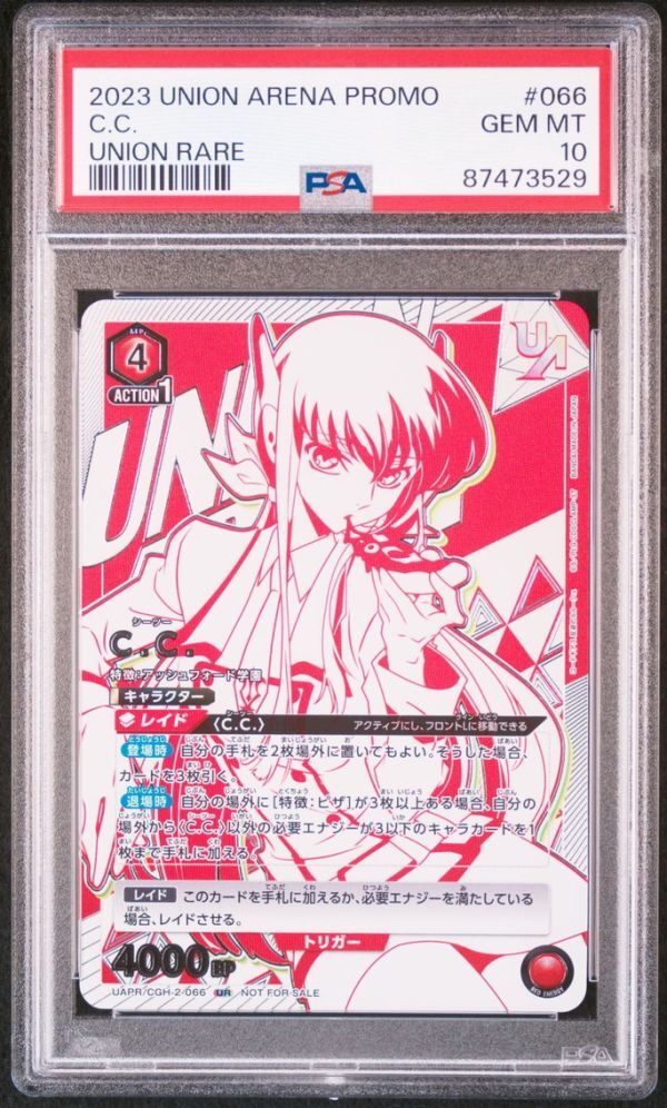 ★ PSA10 UAPR/CGH-1-066 ユニオンレア プロモ C.C. コードギアス ★ ユニオンアリーナ Union Arena ★ 鑑定品 美品 ★