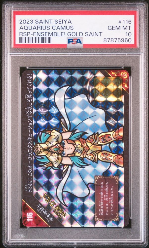 PSA10 No 116 水瓶座 カミュ 新生セイントパラダイス 集結 黄金 PSA10 No 116 水瓶座 カミュ 新生セイントパラダイス 集結 黄金
