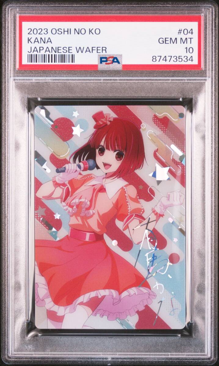 PSA10 6連番 SP1-SP6 星野アイ/アクア/ルビー/有馬かな/ネム PSA10 6連番 SP1-SP6 星野アイ/アクア/ルビー/有馬かな/ネム