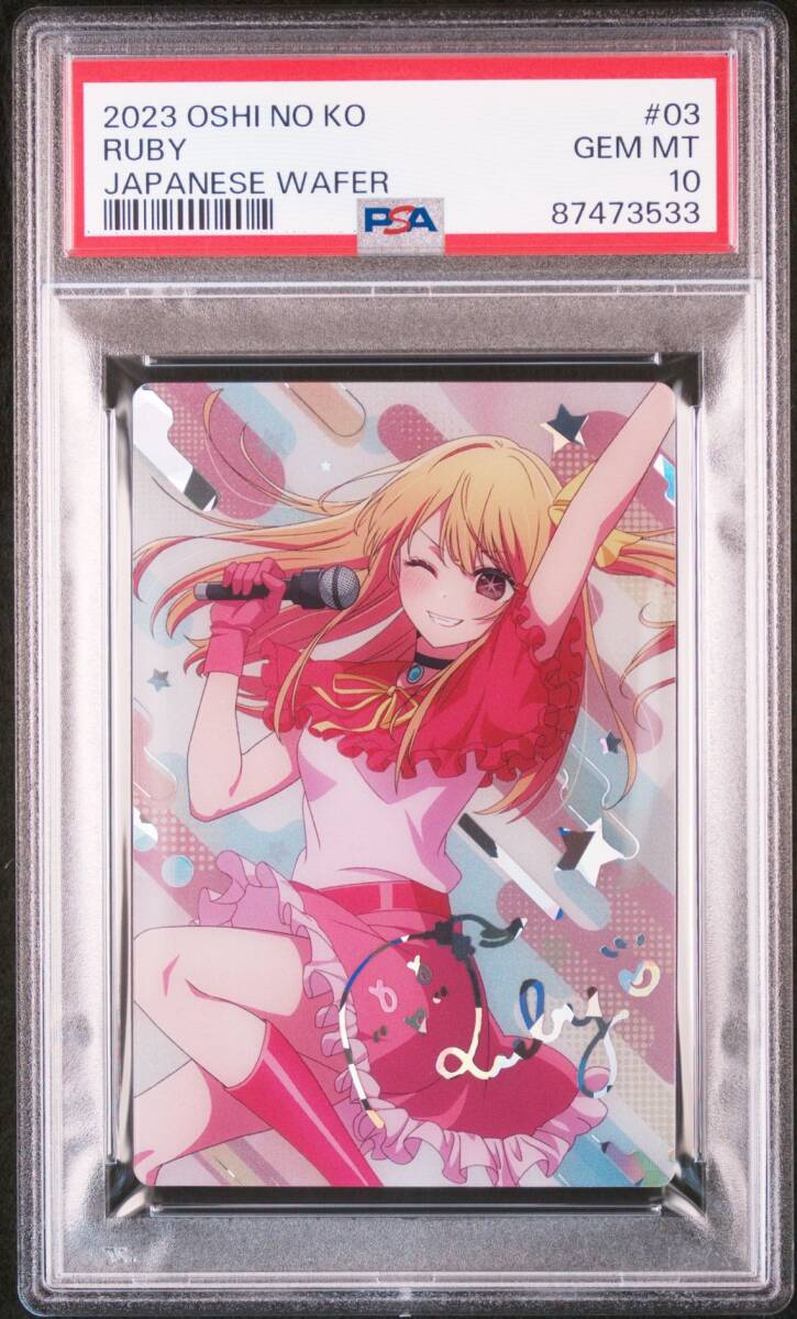 PSA10 6連番 SP1-SP6 星野アイ/アクア/ルビー/有馬かな/ネム PSA10 6連番 SP1-SP6 星野アイ/アクア/ルビー/有馬かな/ネム