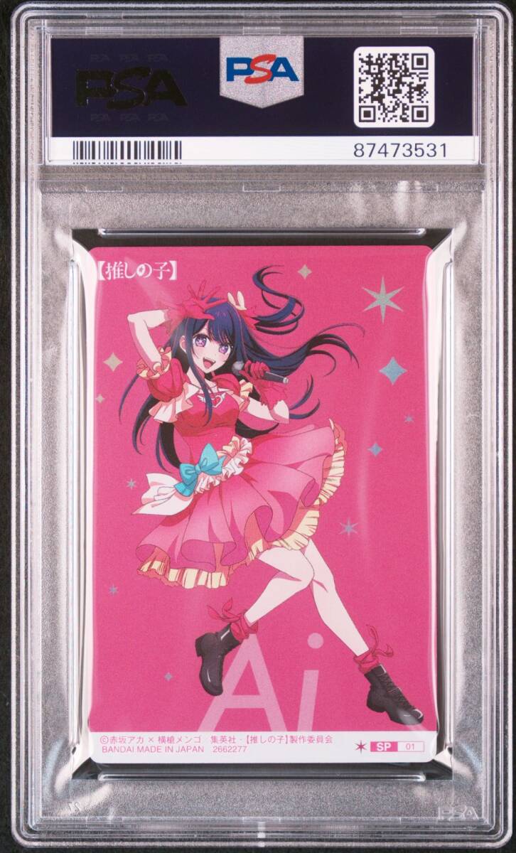 PSA10 6連番 SP1-SP6 星野アイ/アクア/ルビー/有馬かな/ネム PSA10 6連番 SP1-SP6 星野アイ/アクア/ルビー/有馬かな/ネム