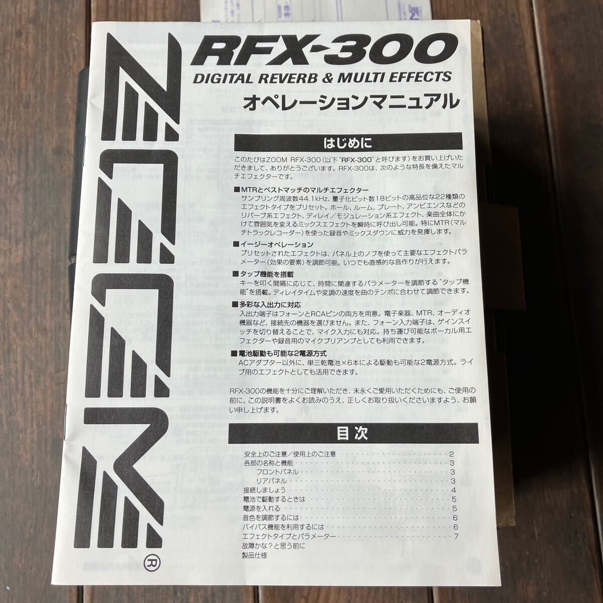  эффектор RFX300 zoom сделано в Японии 