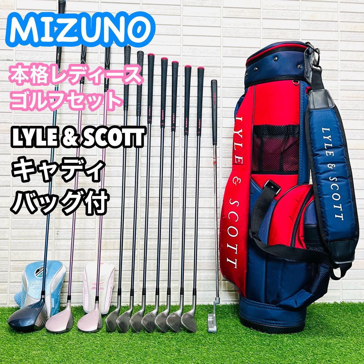 MIZUNO ミズノ　ゼファー　レディース　ゴルフ　クラブ　入門セット　女性　LYLE & SCOTT ライル　アンド　スコット　
