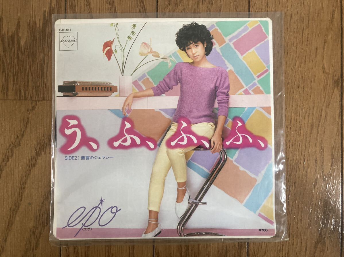 EPO エポ　LP レコード　12枚まとめて_画像6