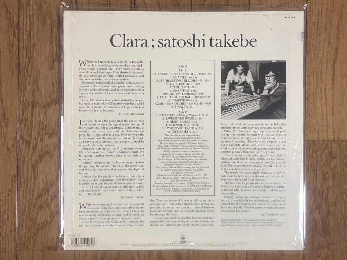 武部聡志 レコード レア盤 CLARAの画像2