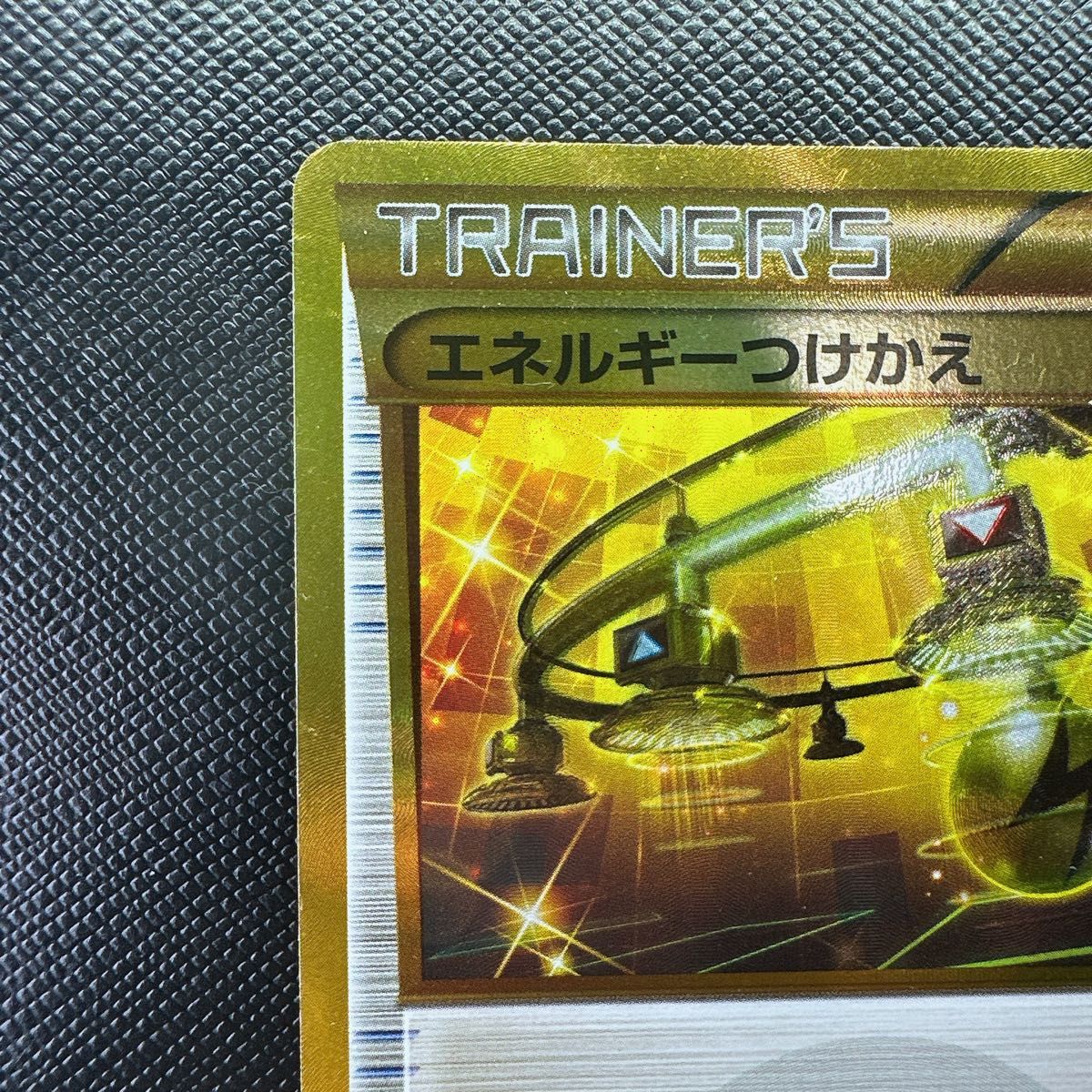 エネルギーつけかえ UR XY ポケカ ポケモンカード|Yahoo!フリマ エネルギーつけかえ UR XY ポケカ ポケモンカード|Yahoo!フリマ