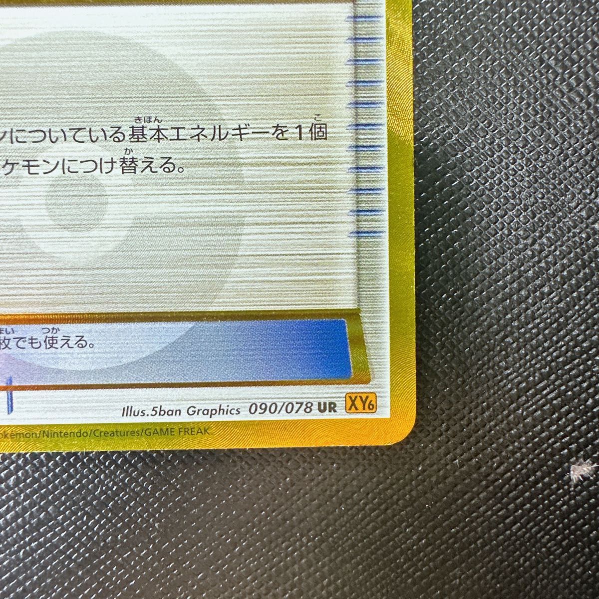 エネルギーつけかえ UR XY ポケカ ポケモンカード|Yahoo!フリマ エネルギーつけかえ UR XY ポケカ ポケモンカード|Yahoo!フリマ