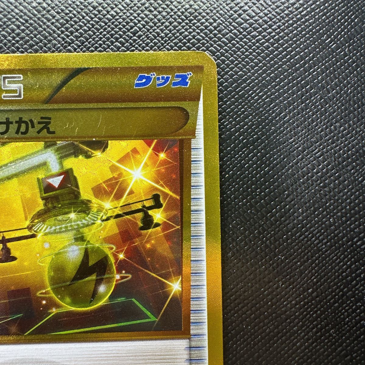 エネルギーつけかえ UR XY ポケカ ポケモンカード|Yahoo!フリマ エネルギーつけかえ UR XY ポケカ ポケモンカード|Yahoo!フリマ