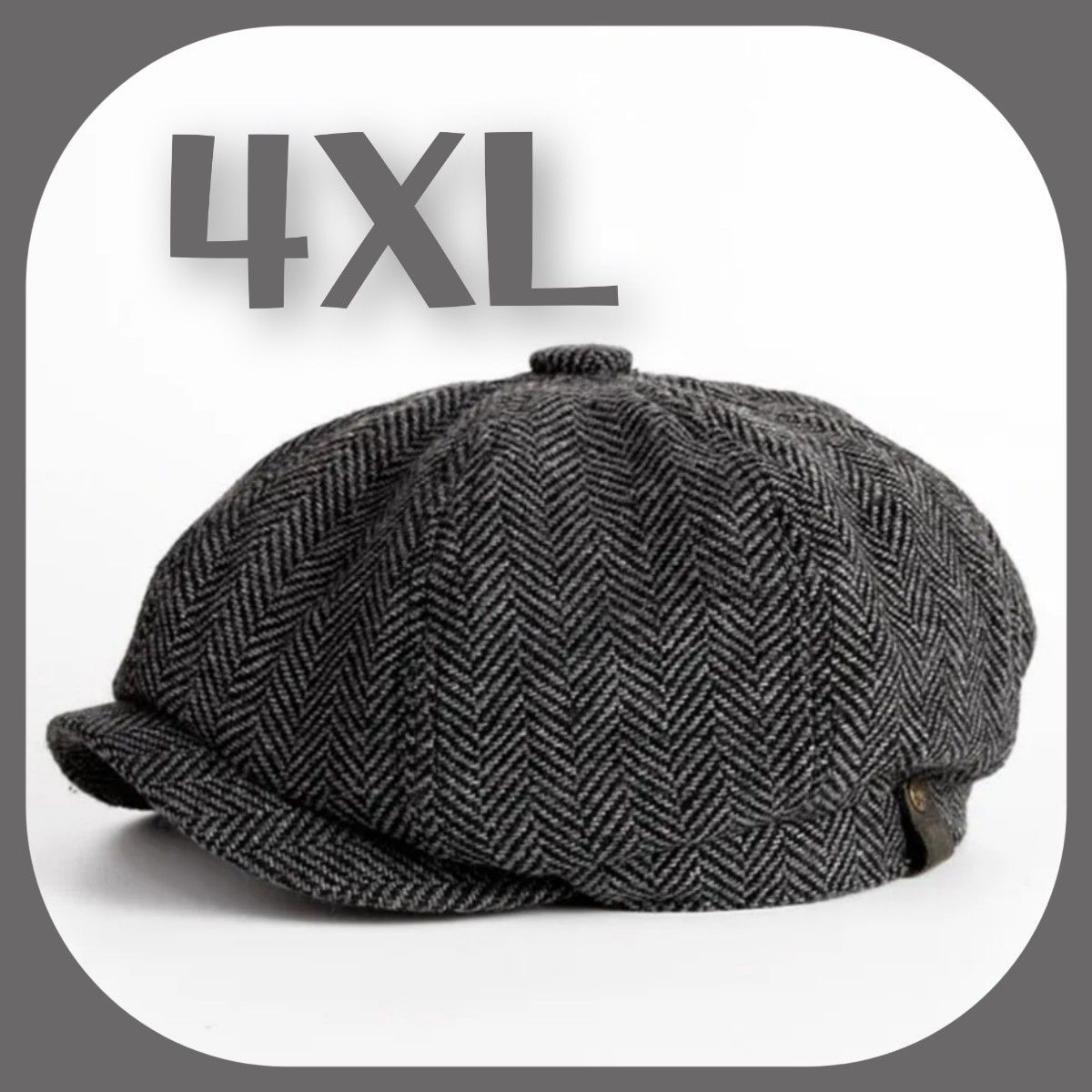 【大特価】4XL グレー ヘリンボーン キャスケット 帽子 メンズ 大人気 ビッグサイズの画像1