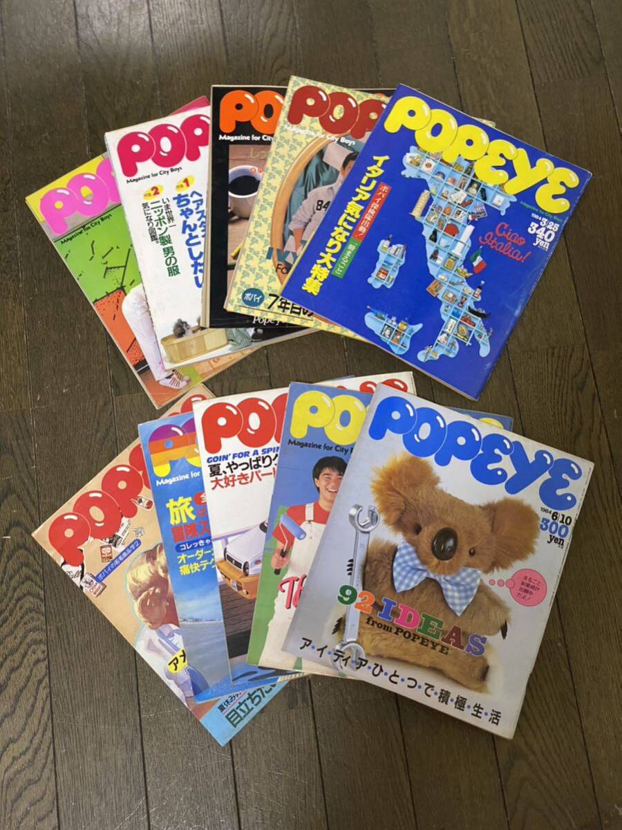 ポパイ POPEYE 雑誌 平凡出版 101号から200号まで 複数号セット 1981年5月〜1985年6月号 昭和レトロ まとめ売り