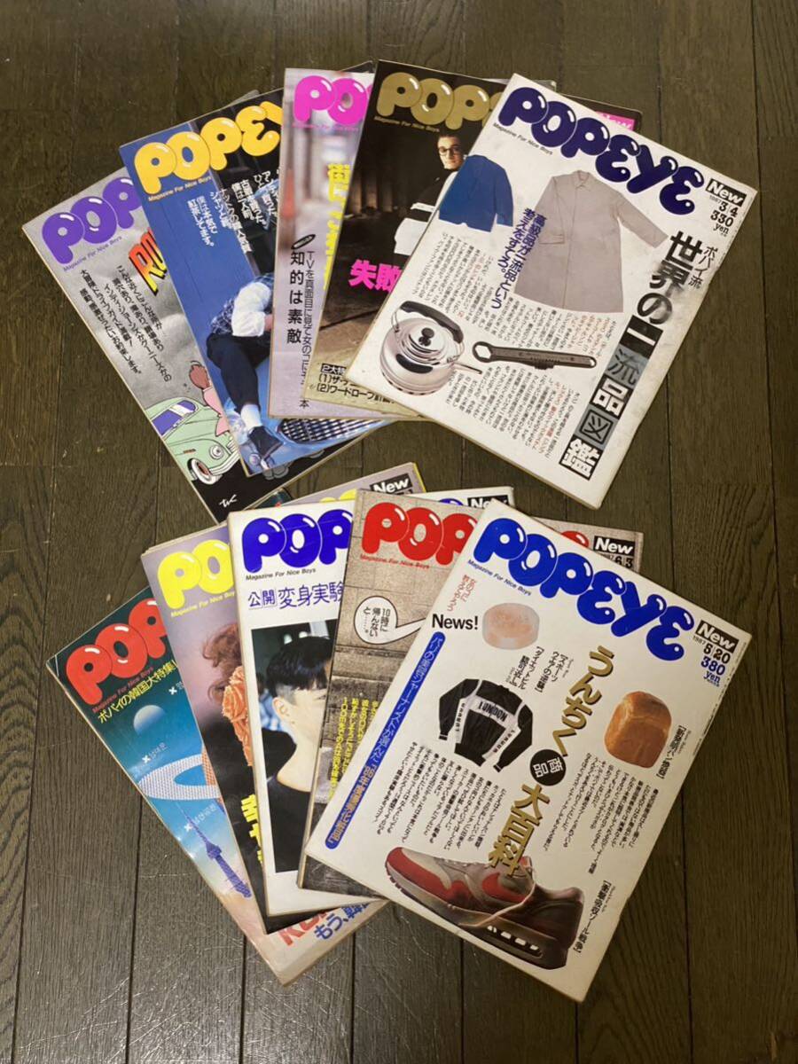 ポパイ POPEYE 雑誌 平凡出版 201号から250号まで 複数号セット 1985年6月〜1987年7月号 昭和レトロ まとめ売りの画像5