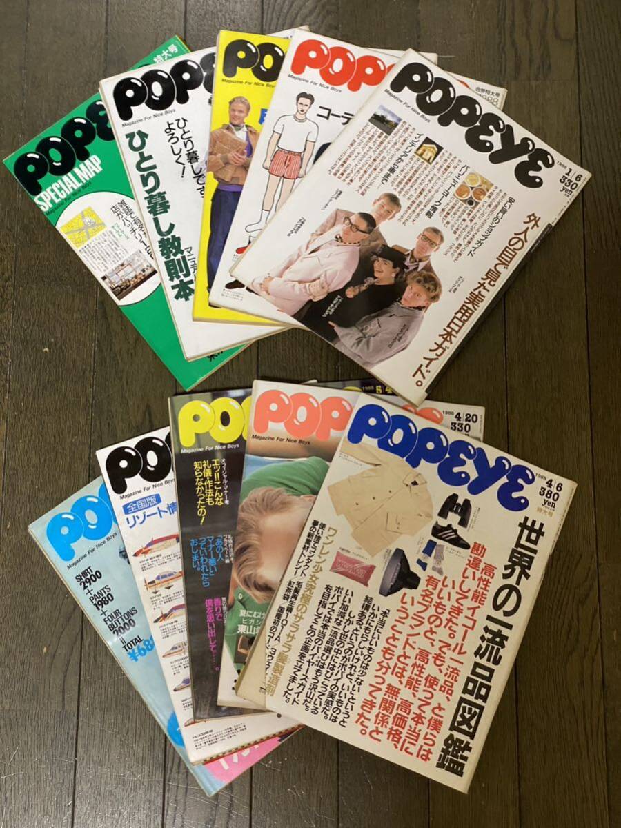 ポパイ POPEYE 雑誌 平凡出版 251号から300号まで 複数号セット 1987年8月号〜1989年9月号 昭和レトロ まとめ売り