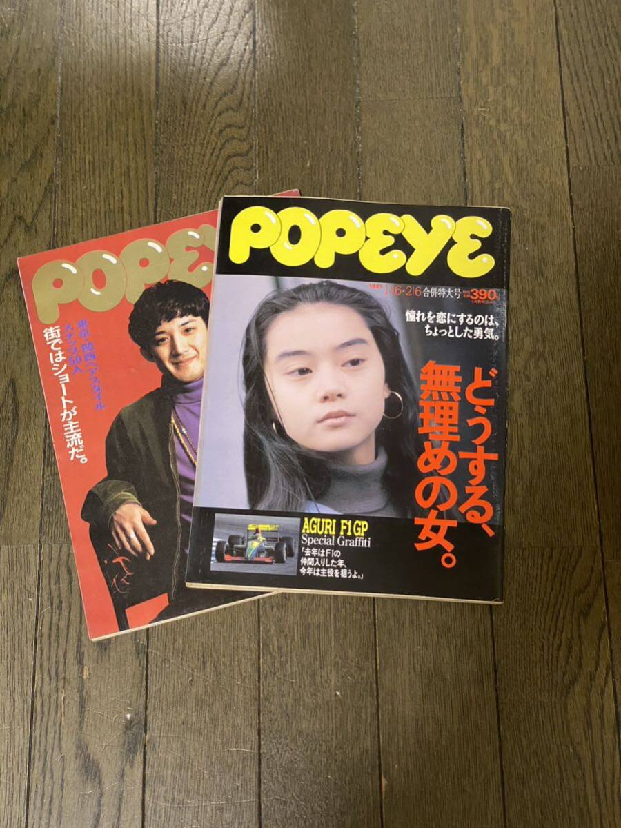  Popeye POPEYE magazine ordinary publish 301 number from 332 number till several number set 1989 year 10 month number ~1991 year 2 month number Showa Retro set sale 