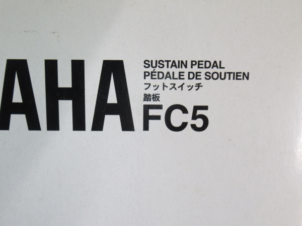 AC 1-3 未使用 YAMAHA ヤマハ フットスイッチ 踏板 FC5 サスティンペダルの画像4