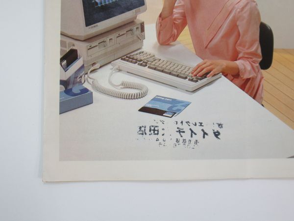 AC 7-11 当時物 レトロ カタログ NEC パーソナルコンピューター PC-8800シリーズ PC-8801mkⅡ PC-8801mkⅡmR 2冊セットの画像10