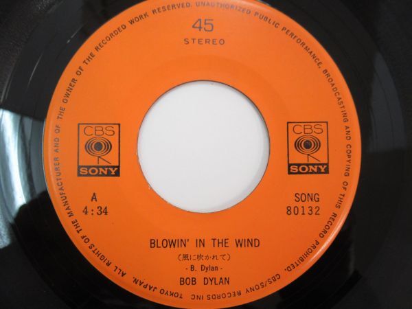 Y 13-70 EPレコード シングル CBS SONY ボブ ディラン BOB DYLAN 風に吹かれて ライク・ア・ローリングストーンズ SONG-80132 フォークの画像3