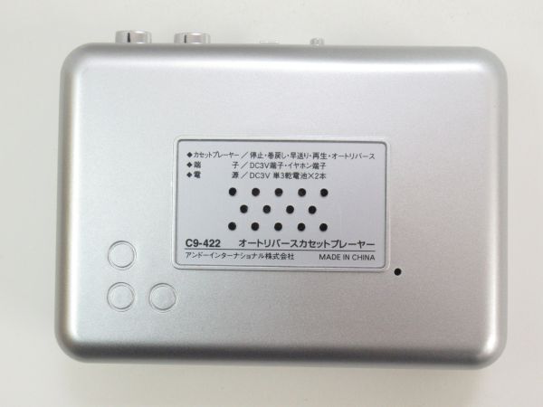 AC 10-10 ヨルシカ オートリバース カセットプレーヤー YORUSHIKA 3rd C9-422 動作確認済 スピーカー内蔵 イヤホン欠品の画像4