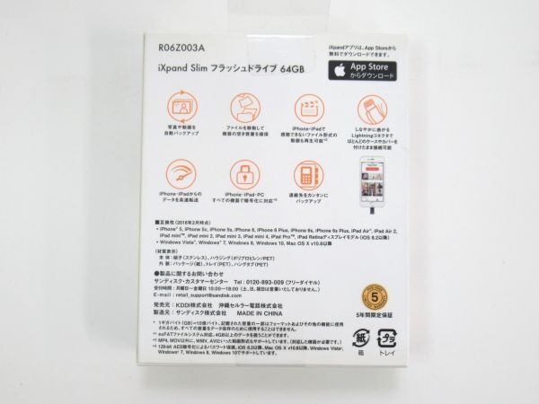 AC 10-5 未開封 サンディスク Sandisk iXpand Slim フラッシュドライブ 64GB R06Z003Aの画像2