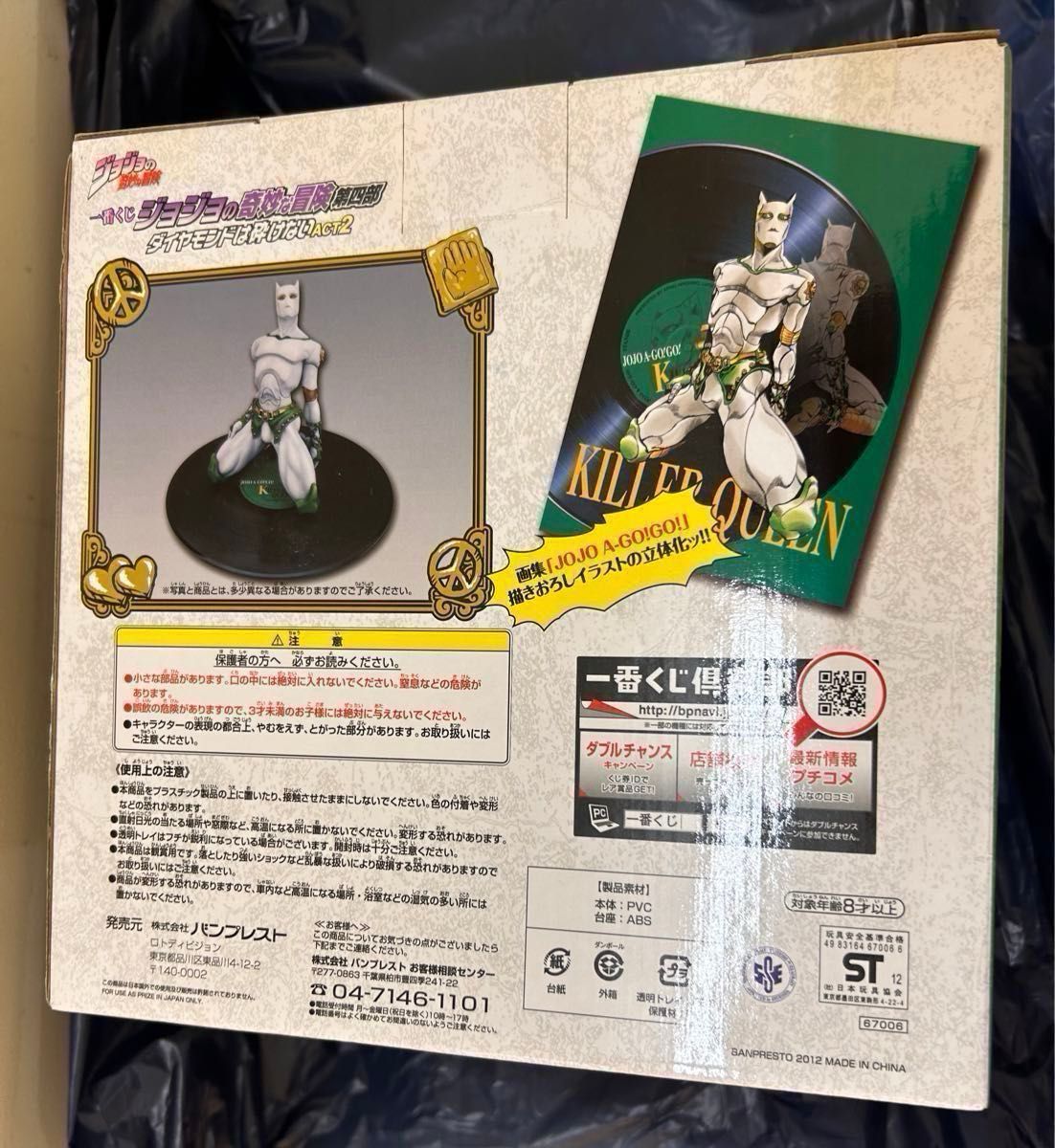 非売品】一番くじ ジョジョの奇妙な冒険 第4部 ACT2 ダブル 非売品】一番くじ ジョジョの奇妙な冒険 第4部 ACT2 ダブル
