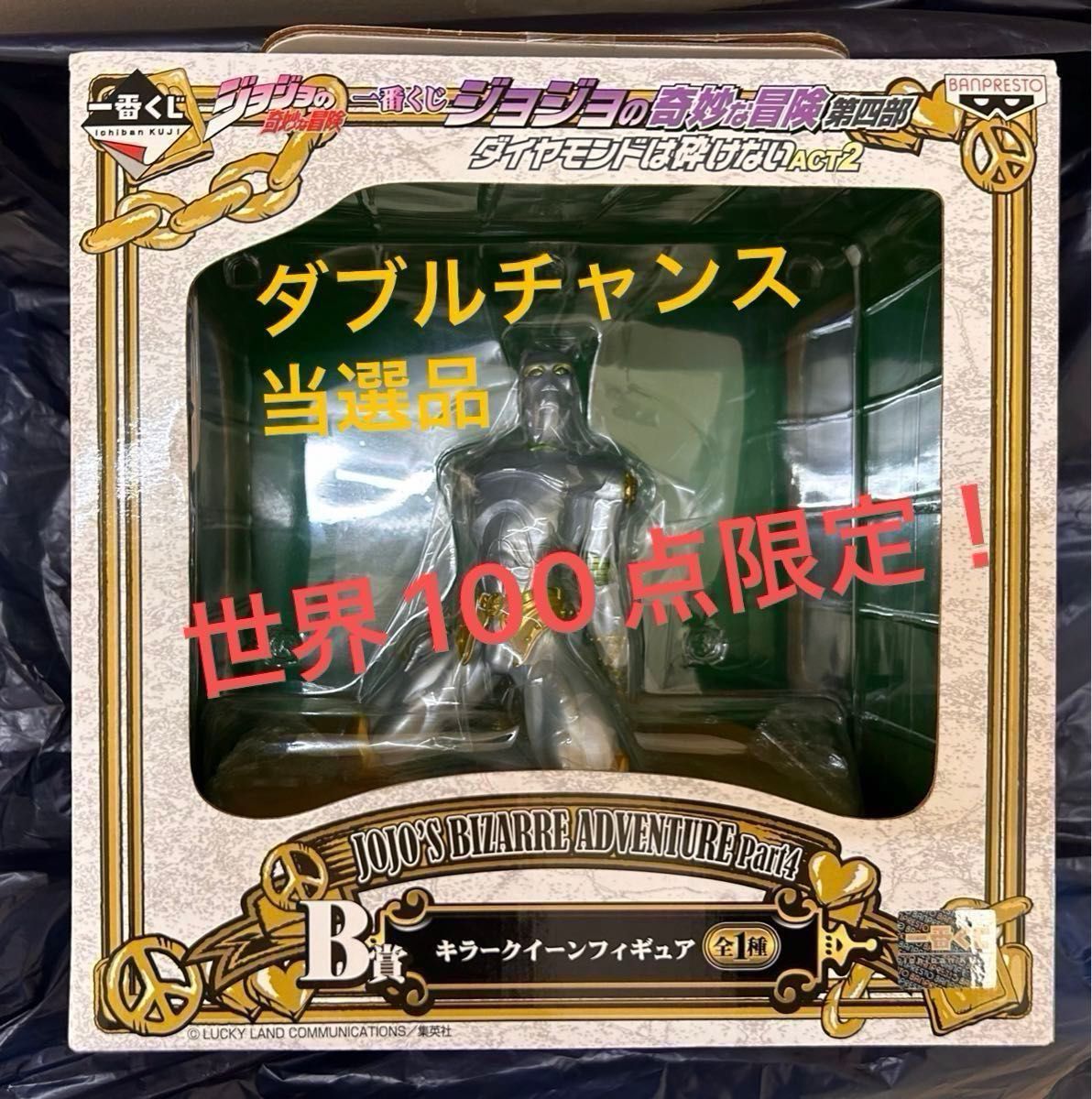 非売品】一番くじ ジョジョの奇妙な冒険 第4部 ACT2 ダブル 非売品】一番くじ ジョジョの奇妙な冒険 第4部 ACT2 ダブル