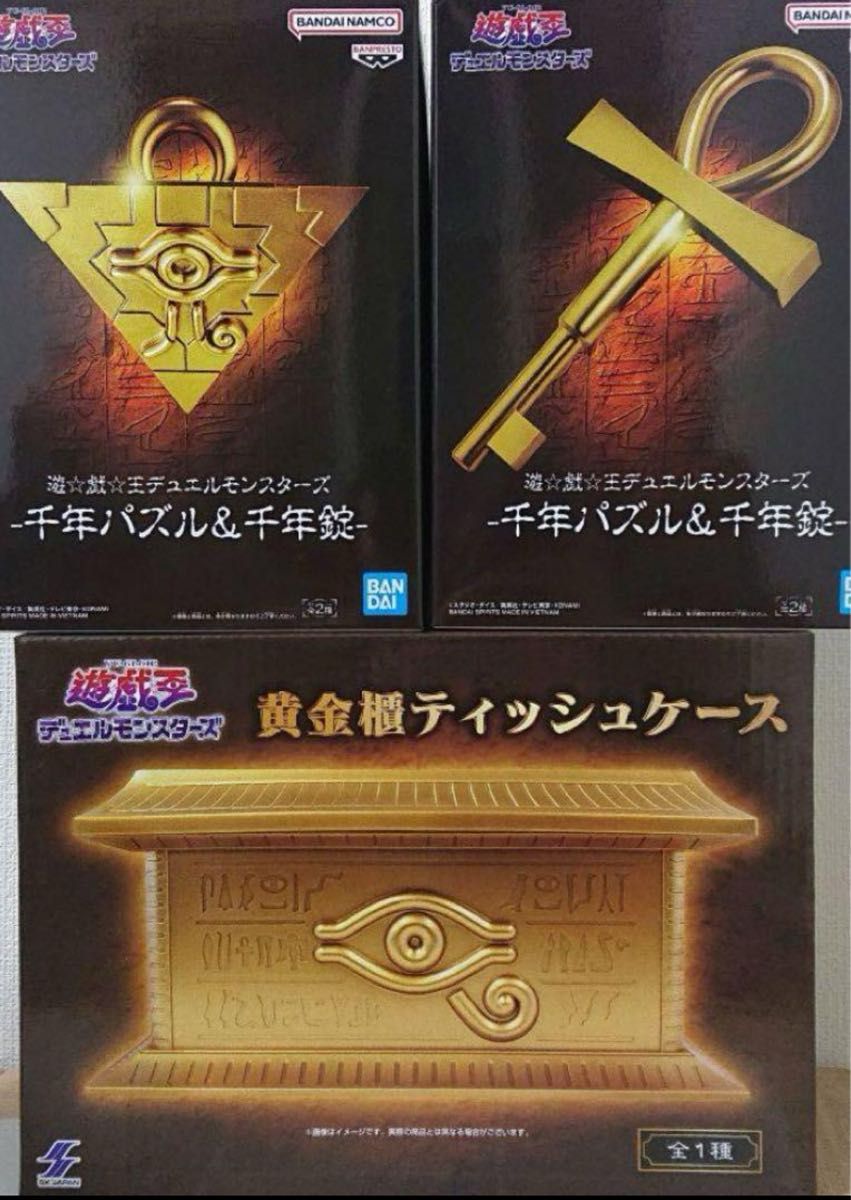遊戯王 デュエルモンスターズ 千年パズル & 千年錠 黄金櫃 遊戯王 デュエルモンスターズ 千年パズル & 千年錠 黄金櫃