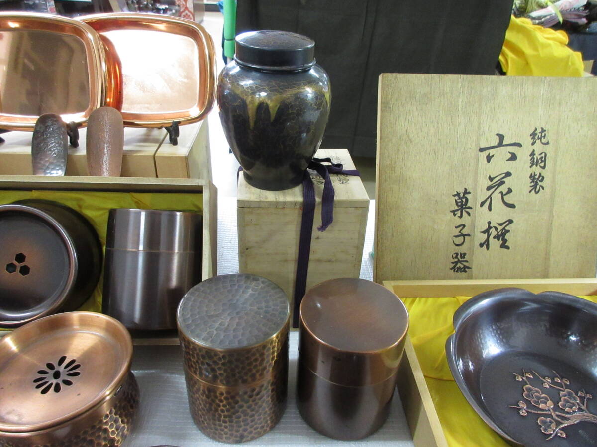 純銅製 打ち出し銅器 茶道具まとめ 茶筒 建水 茶こぼし 茶匙 茶托 3850g 桐仙堂 富貴堂 六花撰 夢 未使用有り 保管品 純銅外有り 現状_画像3