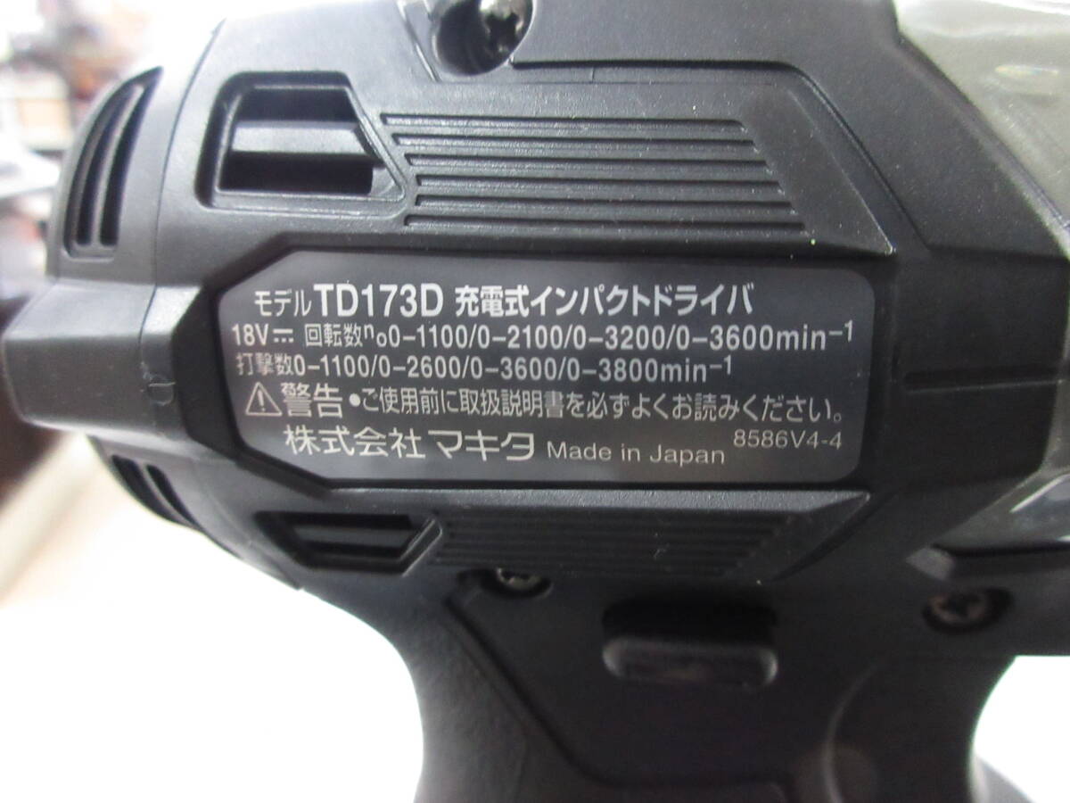 未使用 マキタ インパクトドライバ TD173DRGXB ブラック 18V 6.0Ah 充電器 バッテリ2個 makitaの画像5