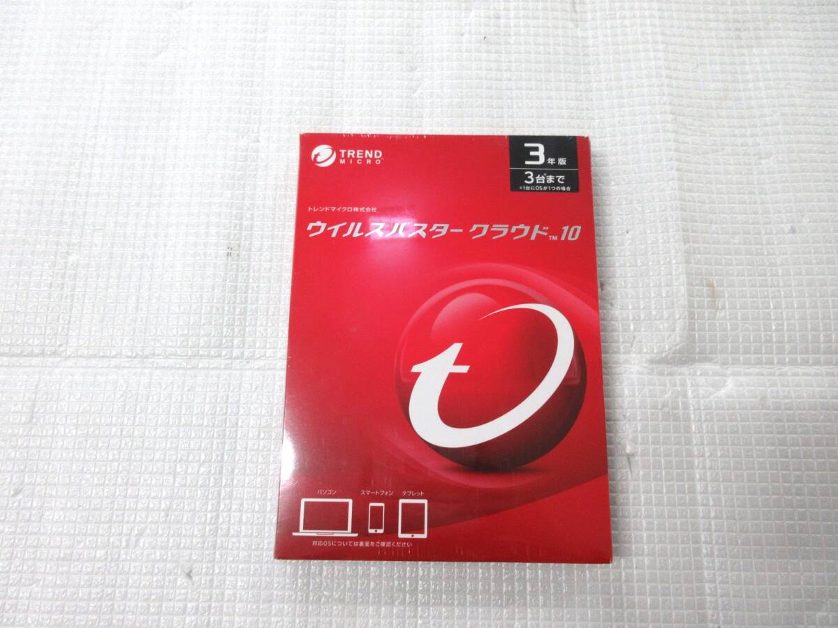 ①未開封 TREND MICRO トレンドマイクロ ウイルスバスター クラウド10 3年版 3台利用可能 未使用保管品_画像1