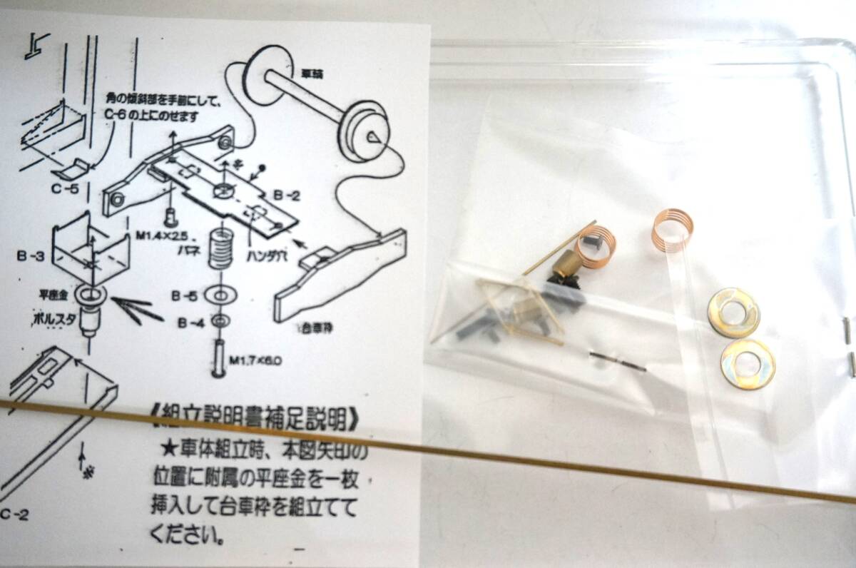 ワールド工芸　16番・1/80・16.5㎜　国鉄チキ３００長物車組立キット_画像3