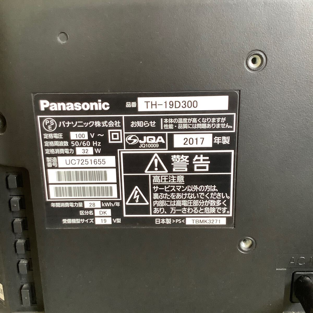 液晶テレビ パナソニック Panasonic TH-19D300 2017年製 日本製 B-CASカード付 配線付 19v型 19インチTV の画像6