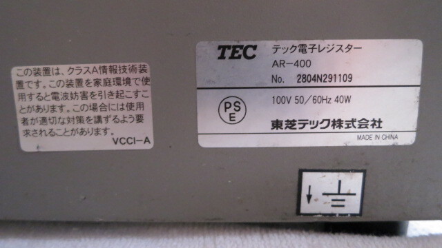 TEC 東芝テック 電子レジスター AR-400 ジャンクの画像3