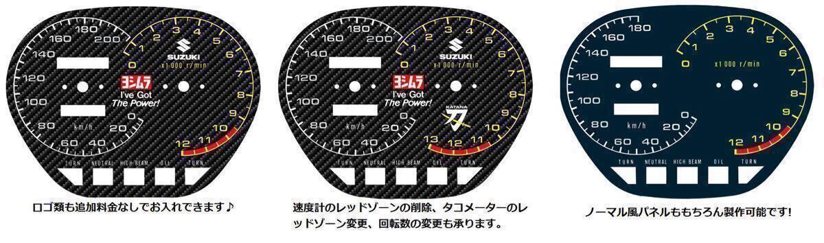 ワンオフ♪GSX−S刀(カタナ)用オリジナルメーターパネル♪製作致します☆7501100のみ_画像2