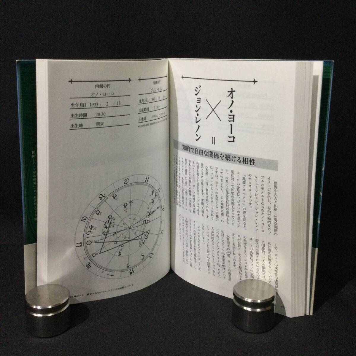 ★『鏡リュウジの占星術の教科書 Ⅰ〜Ⅲ』3冊セット 原書房 帯付★　　　　　　　　ホロスコープネイタルチャート星座惑星相性心理西洋A779