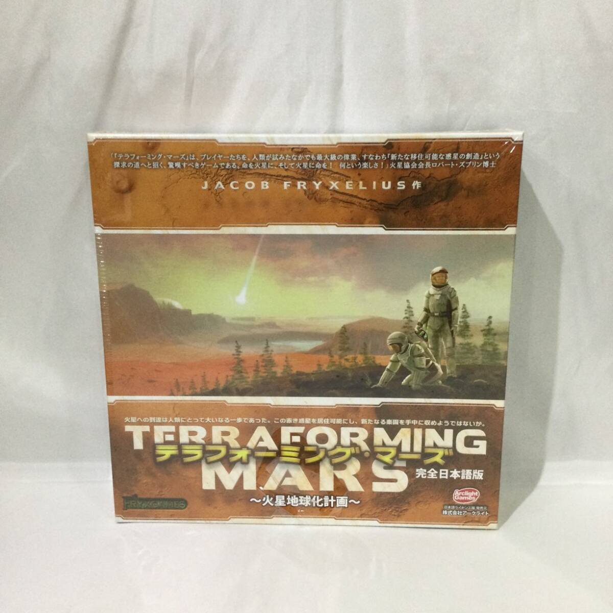 【未開封品】★arclight『TERRAFORMING MARS テラフォーミング マーズ』本体 拡張 2層式プレイヤーボード 4点セット 完全日本語版★　 A795