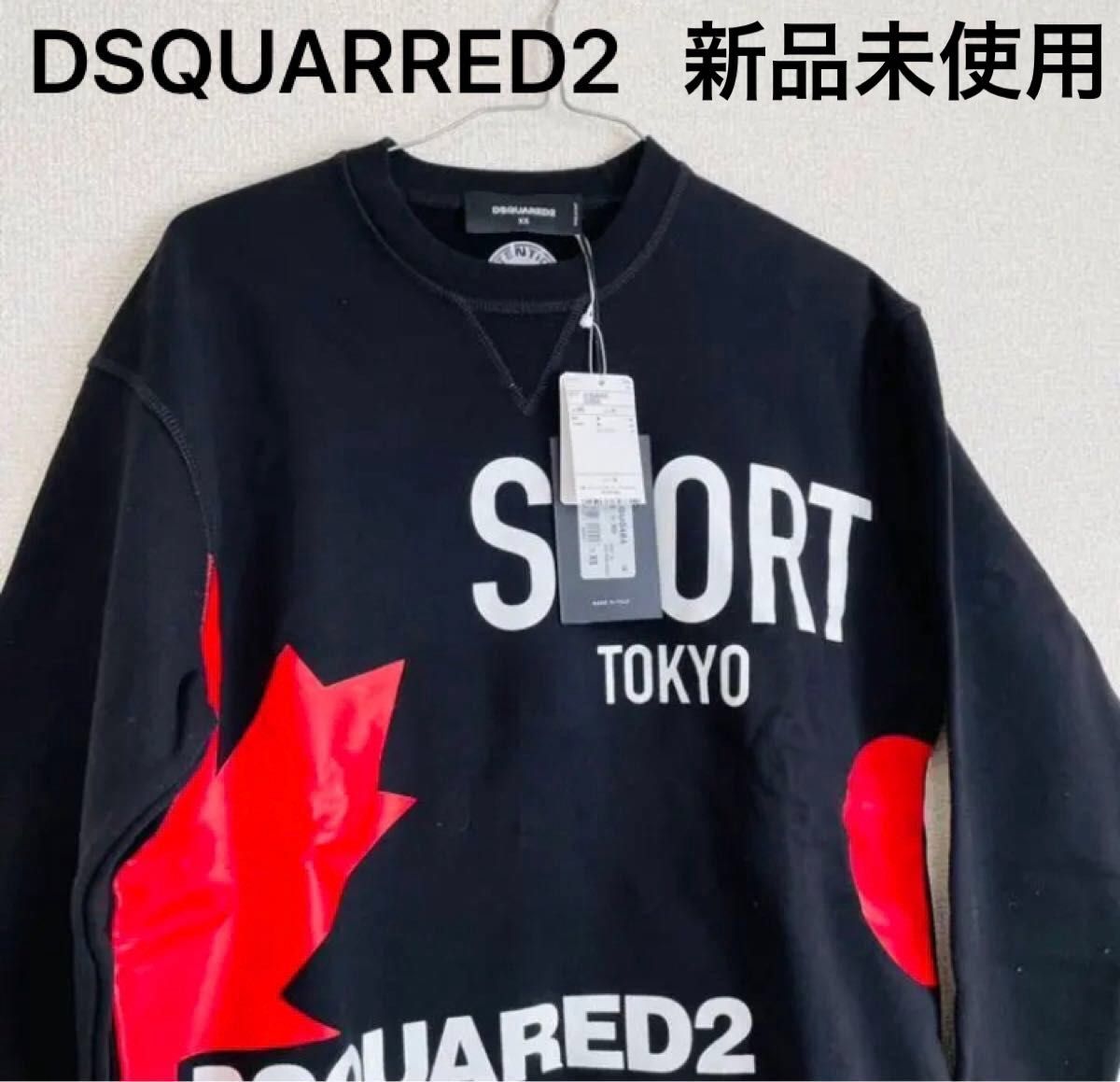 DSQUARED2 ブラック トレーナー XS 新品未使用】DSQUARED2 スエットトレーナー・ブラック・XS