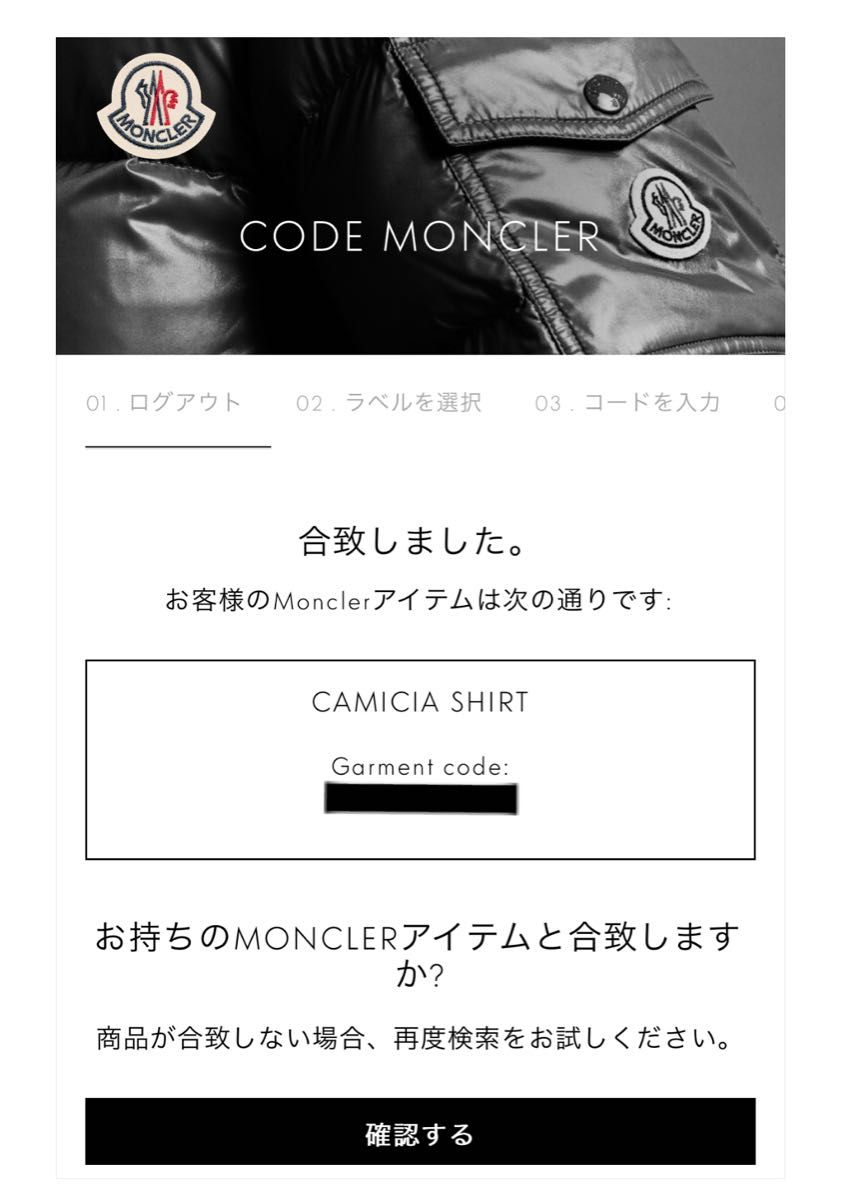 【超美品】 ★MONCLER GAMME BLEU★トリコロール・半袖シャツ・ワッペン・正規品
