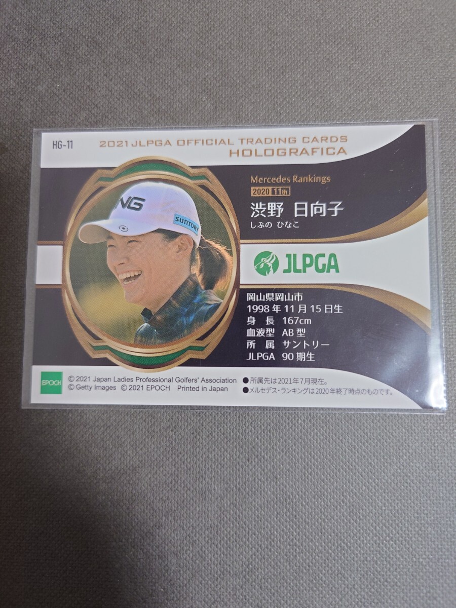 渋野日向子 ホログラフィカ カード EPOCH エポック JLPGA 女子ゴルフの画像2