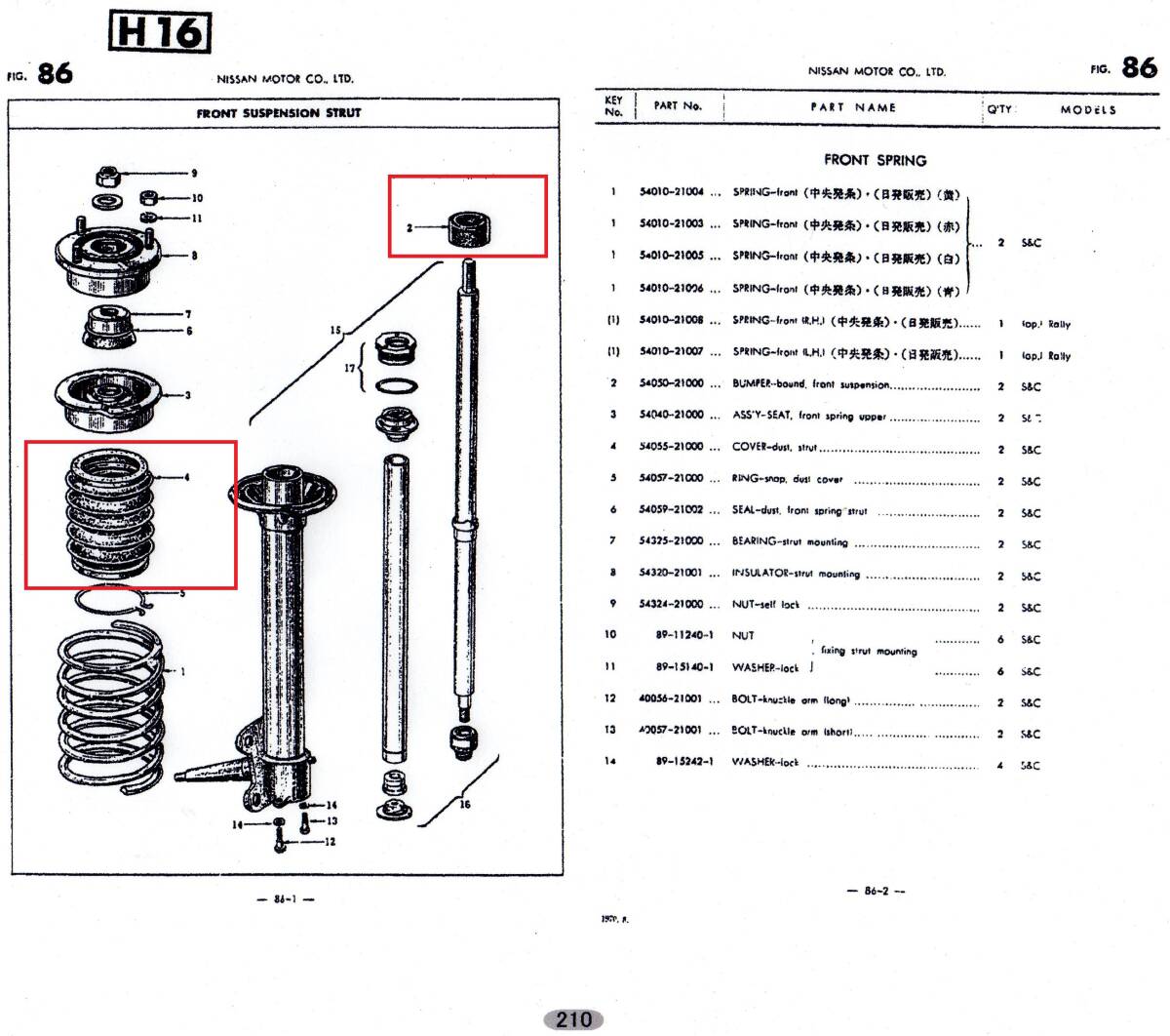 ブルーバード 510　SSS　クーペ　セダン　ゴム　純正新品_画像4