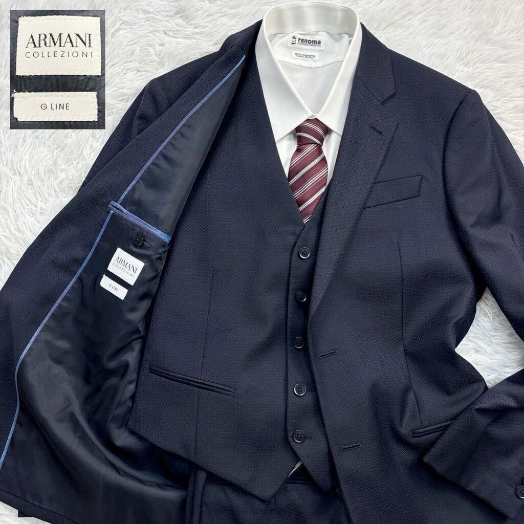 【極美品Lサイズ!!!】ARMANI COLLEZIONI アルマーニコレッツォーニ スリーピース セットアップ スーツ カシミヤ混 高級 G LINE ネイビー 2Bの画像1